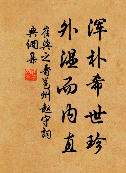 族大逾開魏,神高本降嵩 詩詞名句