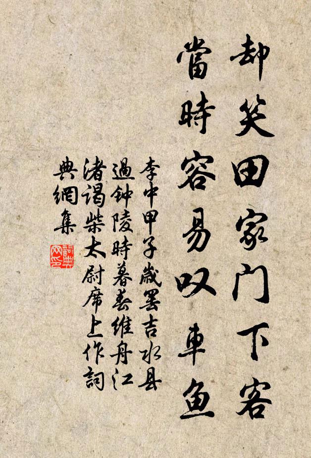 我來俯仰尋遺愛，更喜清虛萬慮空 詩詞名句