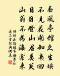 環堵蕭然一破廬，市塵不到足安居 詩詞名句