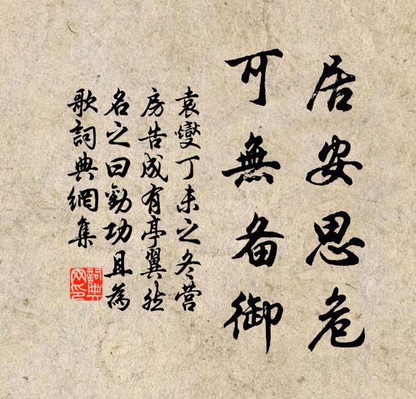 袁燮的名句_袁燮的詩詞名句_詩詞名句