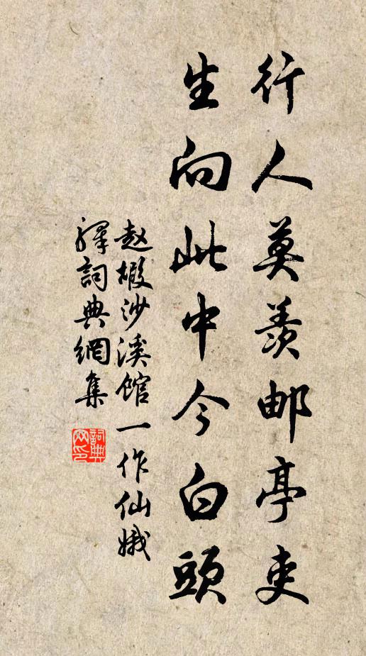 只履西歸，鈍置黃面老子 詩詞名句