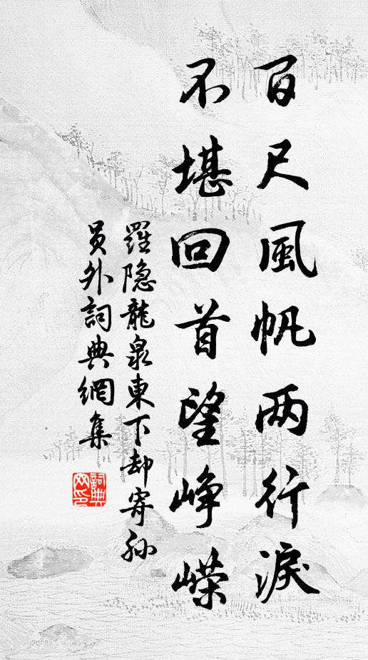 謾郎活計拙於鳩 詩詞名句