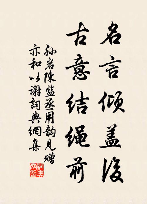 如此山川歌不足，行看褒袞出詞林 詩詞名句