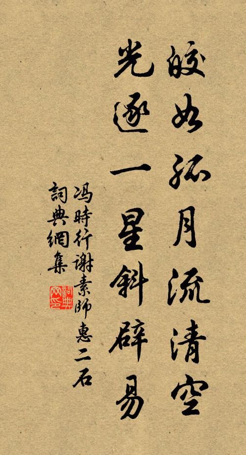 短褐不自暖,高談吐陽春 詩詞名句