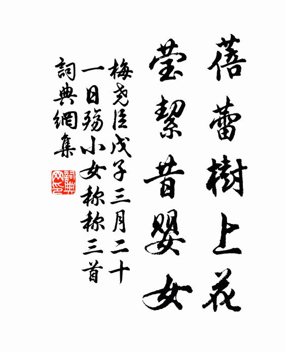 我身今雖落眾後,我志素欲希軻卿 詩詞名句