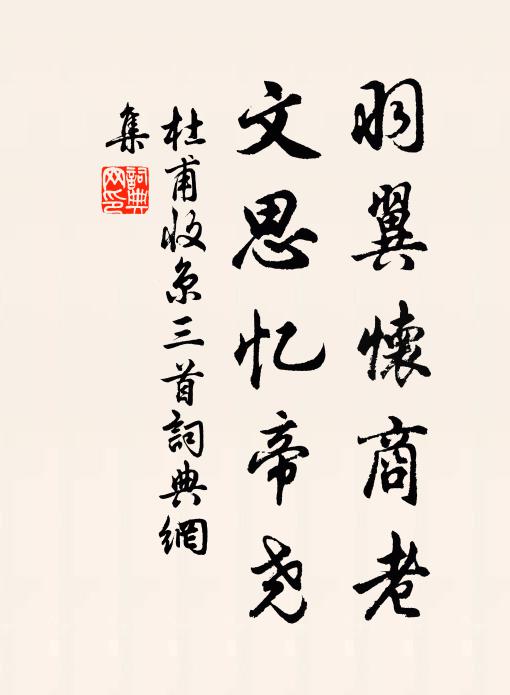 過湘應取離騷續,到邑終期課最聞 詩詞名句