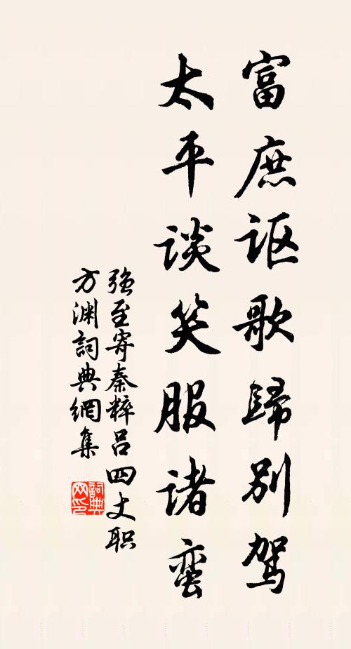 逋仙宅近梅應古，坡老祠空竹自秋 詩詞名句