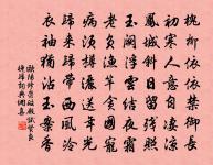 雙秀可奇觀，三穎駭珍吐 詩詞名句