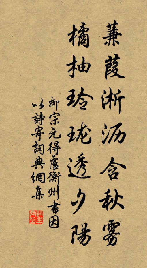 負草堂春綠，竹溪空翠 詩詞名句