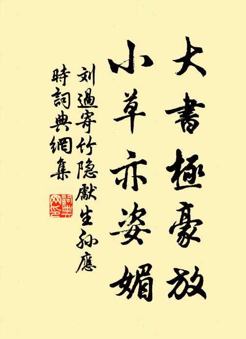 周禮恤凶荒，軺車出四方 詩詞名句