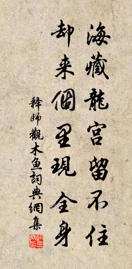 東君去後無蹤跡。 詩詞名句