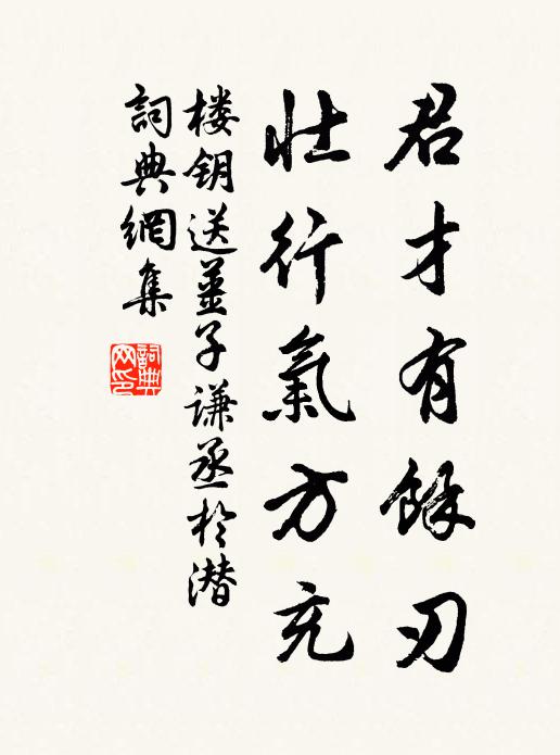 朱轓撫俗民懷，玉帳折衝荒服懼 詩詞名句