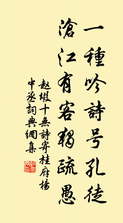 平生飽識山林味,不柰此香殊斌媚 詩詞名句