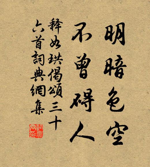 奈柳絮浮雲,桃花流水,長是參差不並 詩詞名句