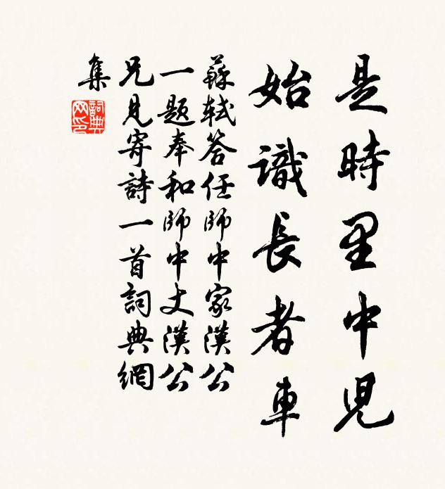 歷年二千餘,耳目為所驅 詩詞名句