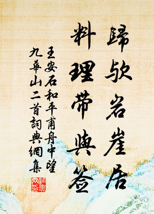 閱人物、渺渺如漚 詩詞名句