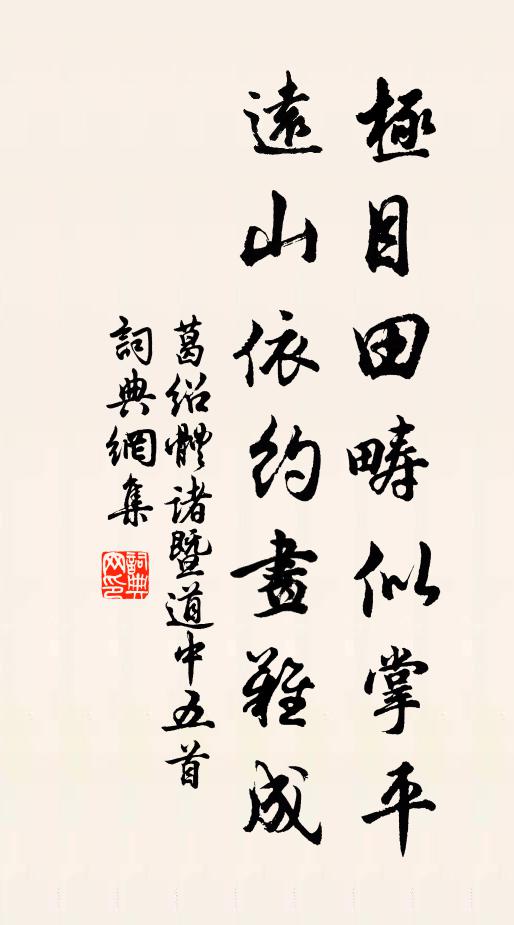 日暮羊在坂 詩詞名句