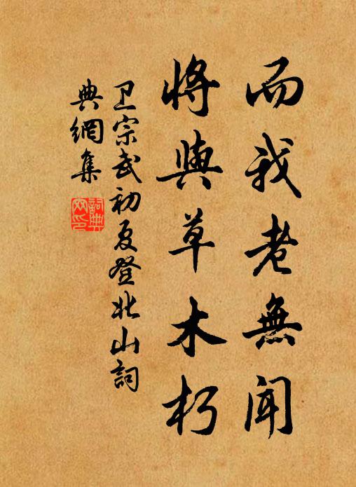 晚節逢君趣道深,結茅栽樹近東林 詩詞名句