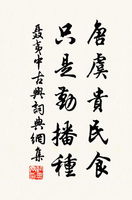 更碾春風白雪，同看明月清江 詩詞名句