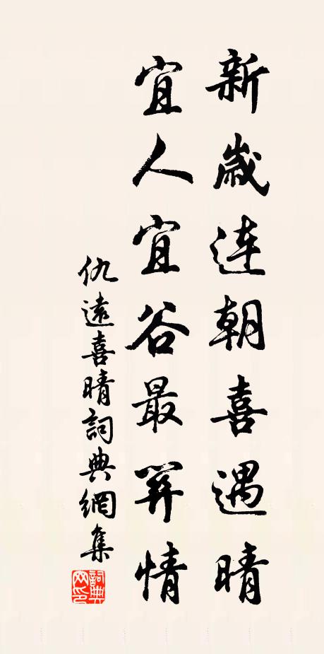 若於藝苑尋名氏,只在倪黃伯仲間 詩詞名句