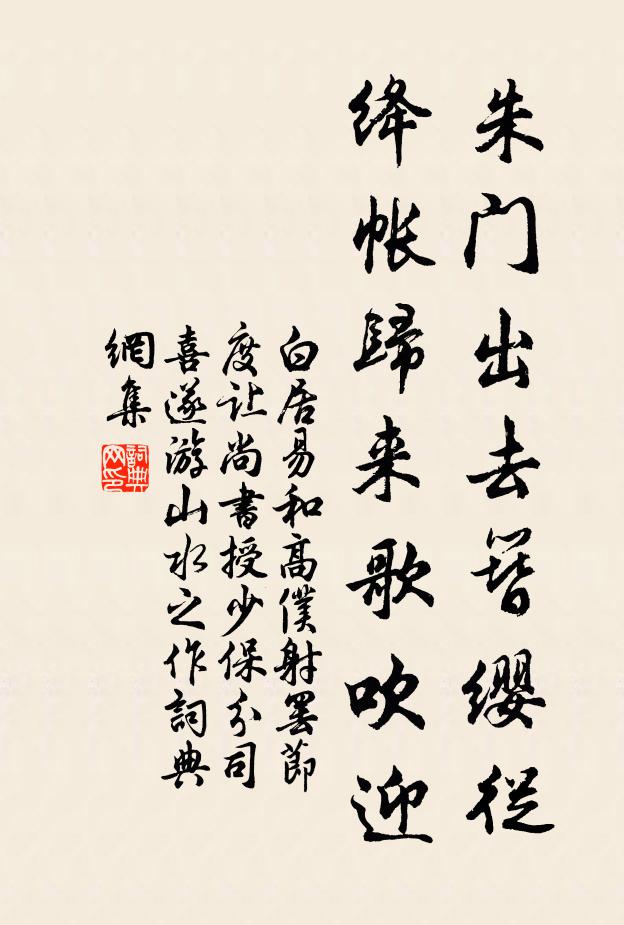 三載泛蓮依綠水，一朝薦鶚上青天 詩詞名句