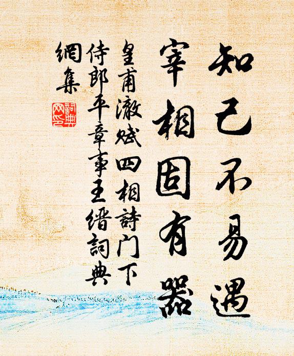 開琴逢皓月，試茗選清泉 詩詞名句