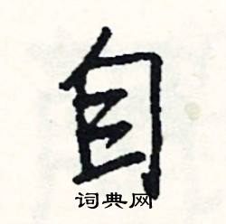 咔組詞_咔字怎么組詞_咔組詞有哪些_帶咔字的詞語