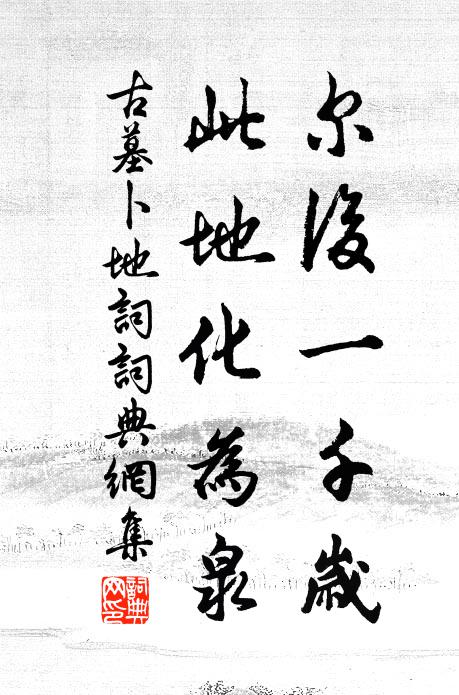 笑盈盈，和香待翦 詩詞名句