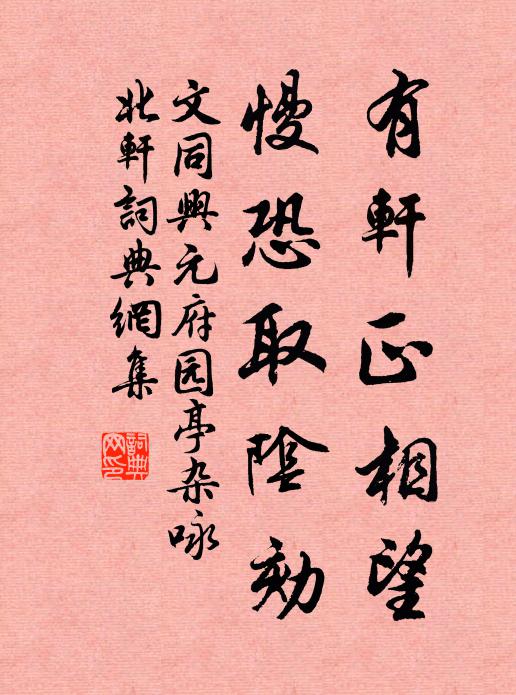 原覘齊國證，小效越人方 詩詞名句