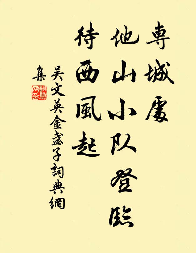 芍藥亦能煩驛置,蒲萄豈必擅西涼 詩詞名句