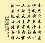 洛吟真可效,傖賦久成咍 詩詞名句