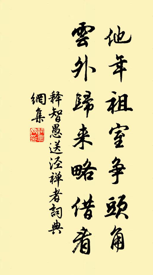 又念諸眾生，與我同體性 詩詞名句