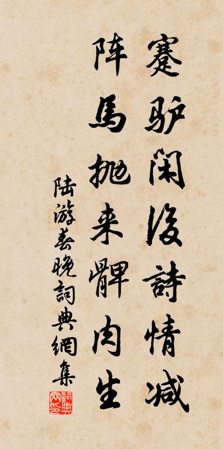 且獨與婦飲,頗勝俗客對 詩詞名句