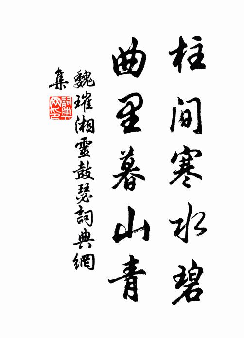 酒盞自便秋思早，花枝未怯鬢毛非 詩詞名句