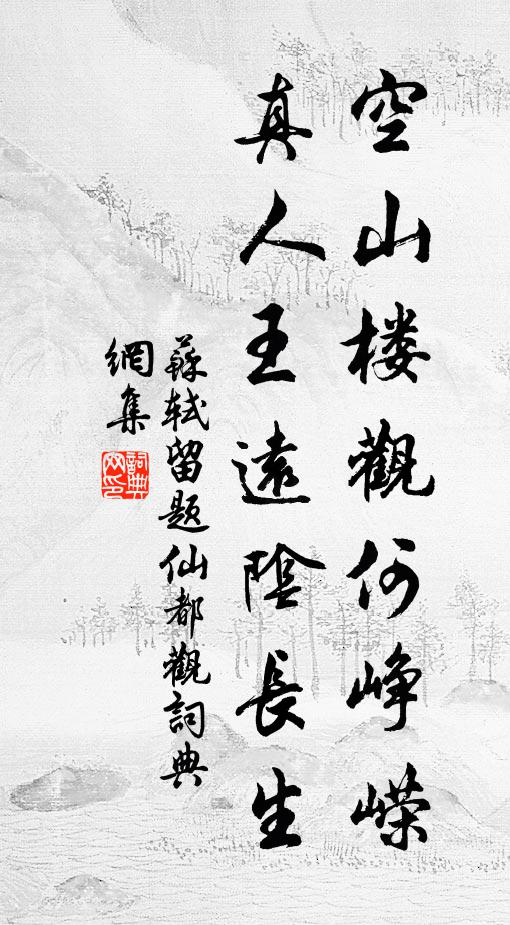 何謂如此不見道，金屑雖貴，落根成翳 詩詞名句