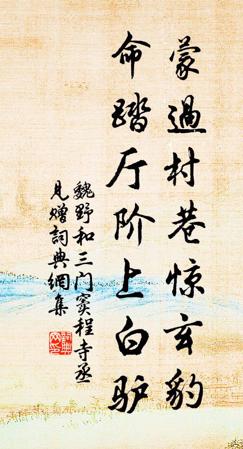 白頭司馬有家法,童子雖弱勝吾衣 詩詞名句