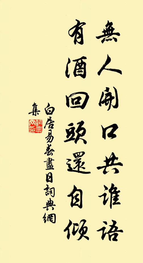 白龍洞口白龍台，一俯南天眼豁開 詩詞名句