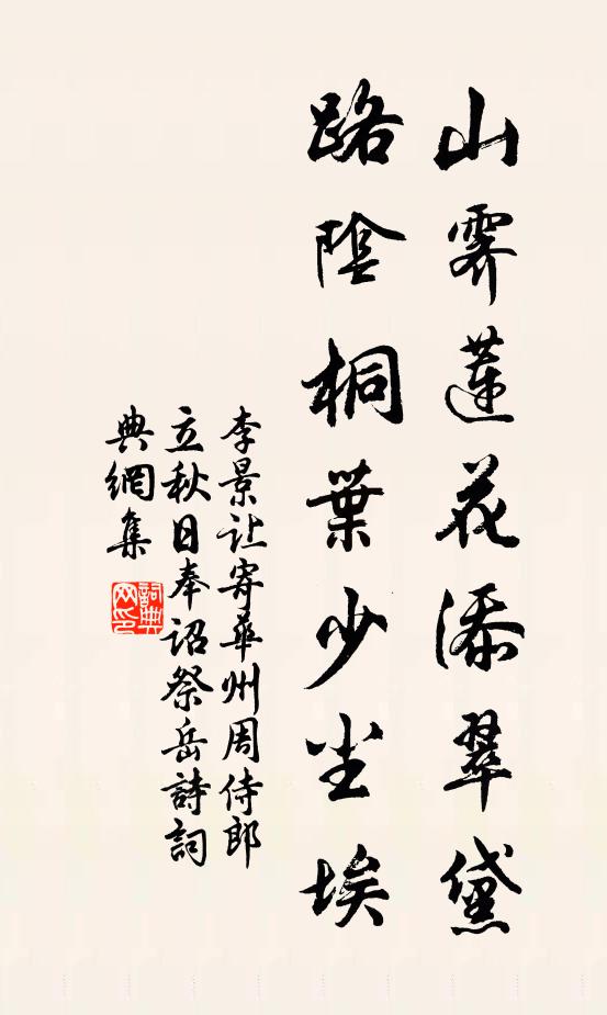 猶疑隨計晚,昨夜草蟲鳴 詩詞名句