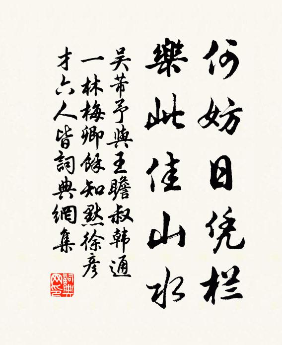 莫辭一力走三舍，遽未能來頻寄聲 詩詞名句