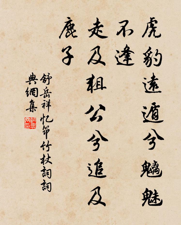 或擬廬山下，來春結草堂 詩詞名句