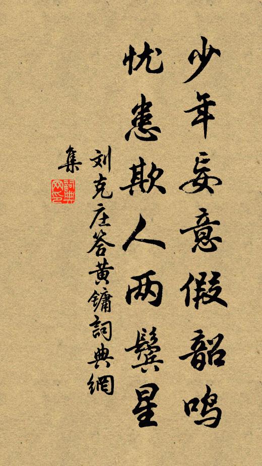 渾不省鎖香金篋歸何處 詩詞名句