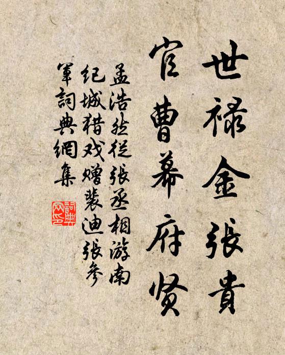 三午賓客成何夢，百二山河付阿誰 詩詞名句