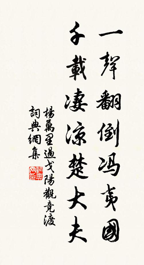 自悲居無男 詩詞名句