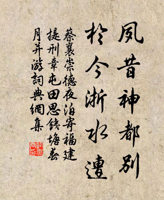 同官有才俊，坐嘯得遨遊 詩詞名句