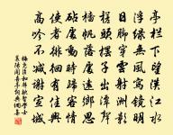 墜粉飄香,日日喚愁生。 詩詞名句