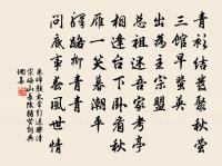 君子恥其言而過其行。 詩詞名句