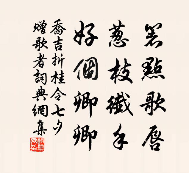 脫身聲利中,道德自濯澡 詩詞名句