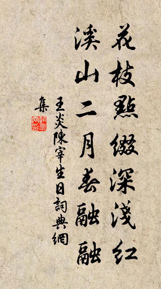 我來忝撫字,見此心如搗 詩詞名句