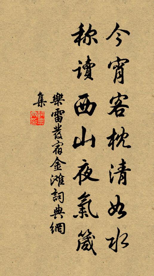 楊氏嘆交衢 詩詞名句