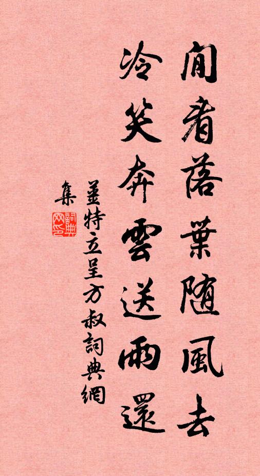 涵碧春來應倍好,何緣吟對舉清卮 詩詞名句